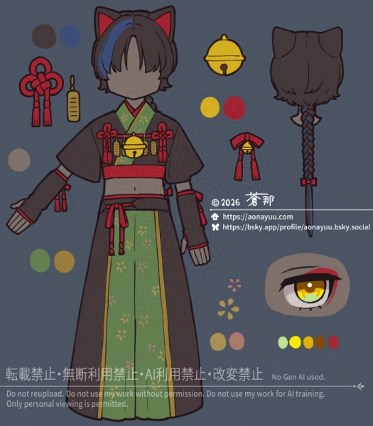 招き黒猫くんのキャラデザメモ