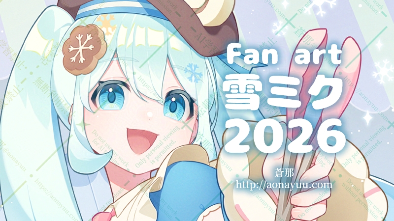 雪ミク2026のファンアート：アイキャッチ