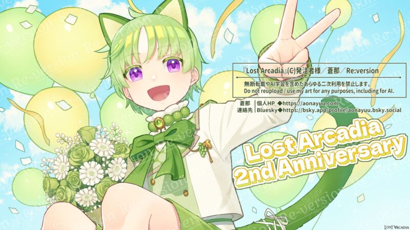 『Lost Arcadia』都築 広斗　ピンナップ