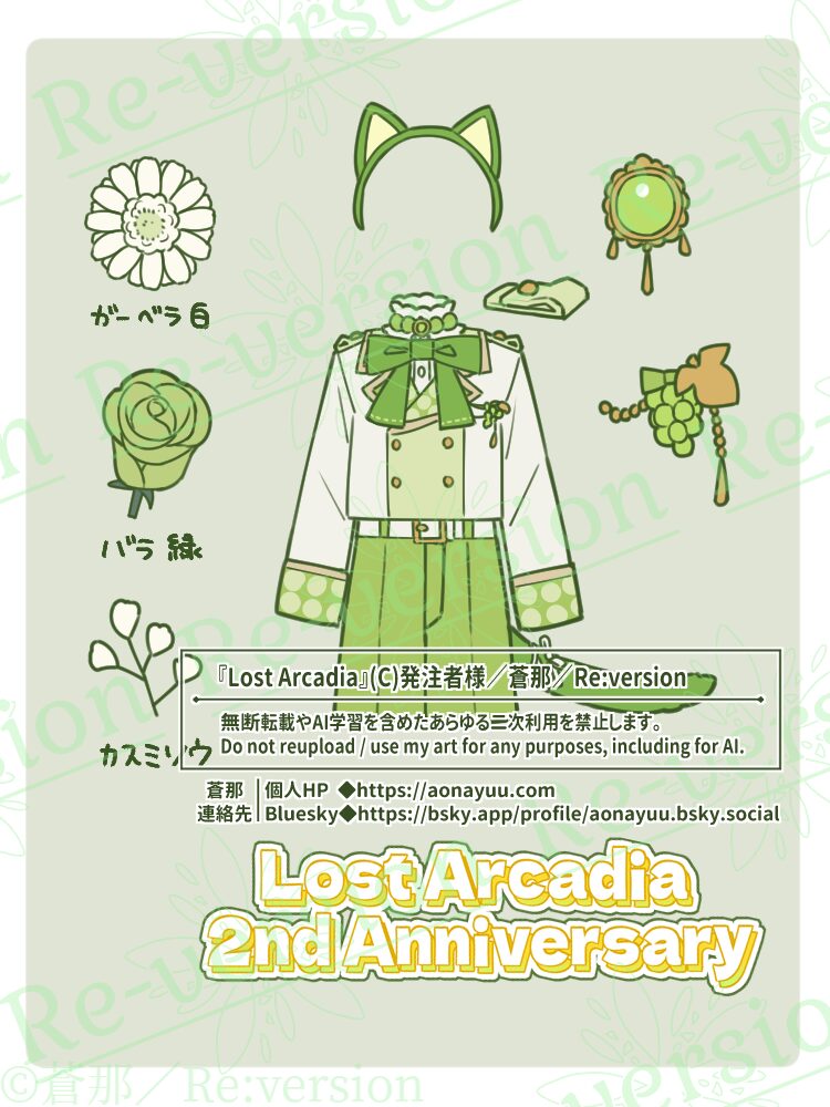 『Lost Arcadia』都築 広斗　おまけイラスト