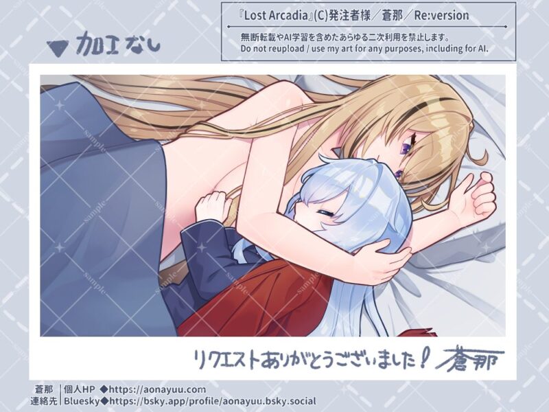『Lost Arcadia』卯槻 咲月、音無 九音　おまけイラスト