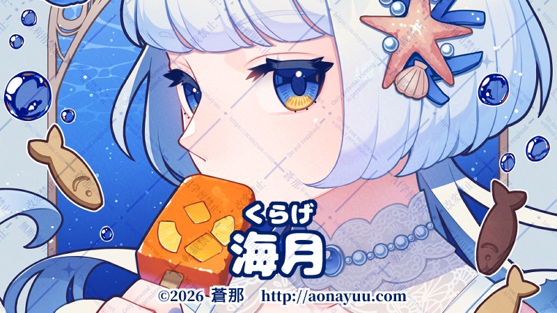 海月とアイスキャンディー：アイキャッチ